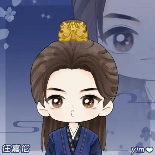 任嘉伦超话