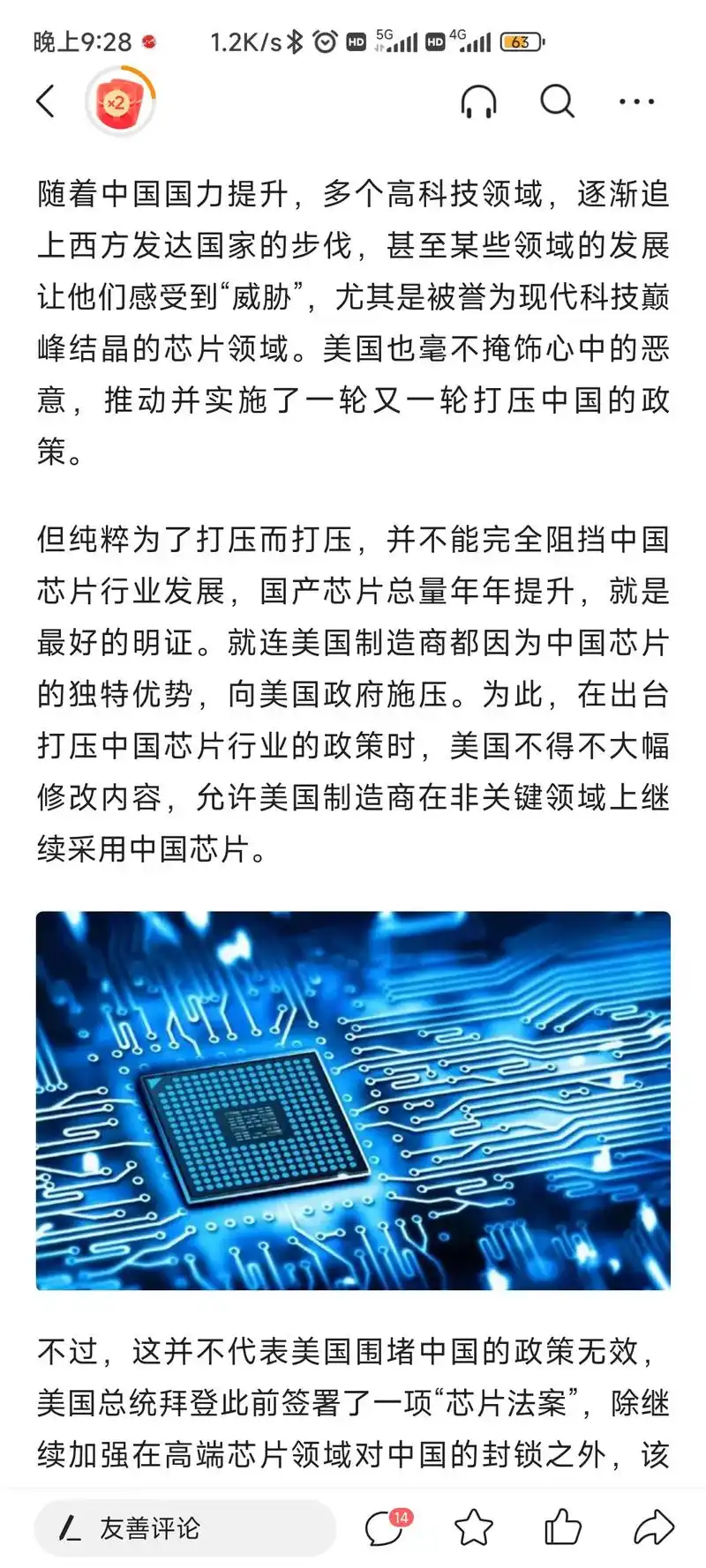 戴尔欲全面对华脱钩,将停用中国芯片.戴尔欲全面对华脱钩,将停 - 抖音