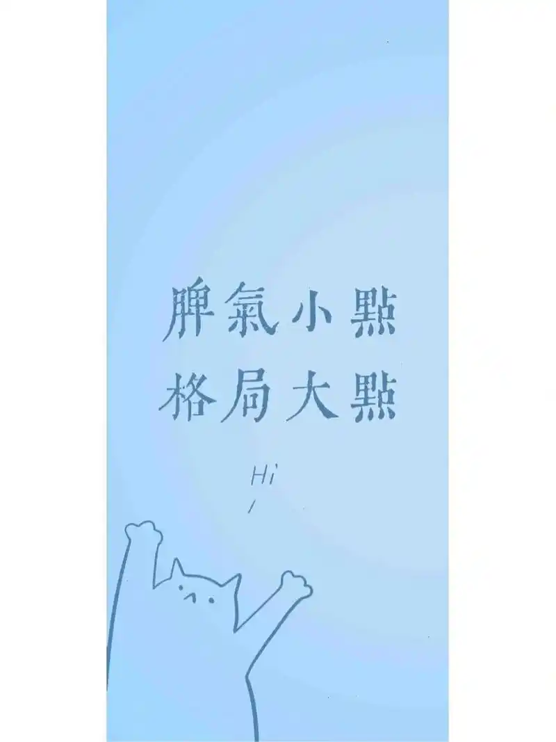 苹果iphone手机壁纸-脾气小点,格局大点 动漫壁纸持续更新呢,喜欢什么