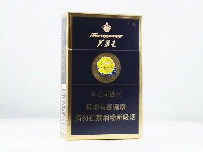 福建烟草网烟品汇-芙蓉王(蓝)