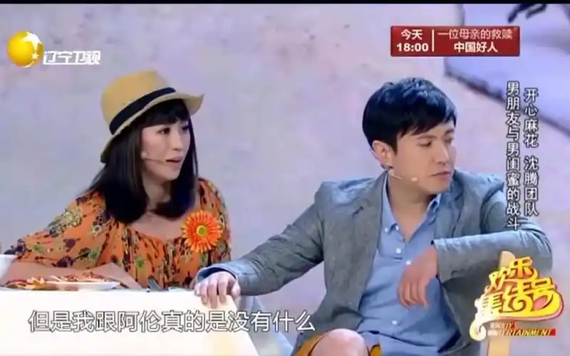 小品《纯闺蜜》 表演:沈腾 马丽 艾伦