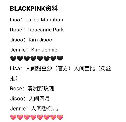 blackpink资料