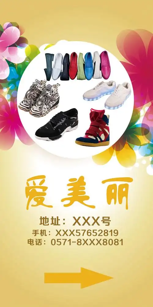 【psd】女鞋广告海报_图片编号:wli12347897_其他_海报设计|宣传广告