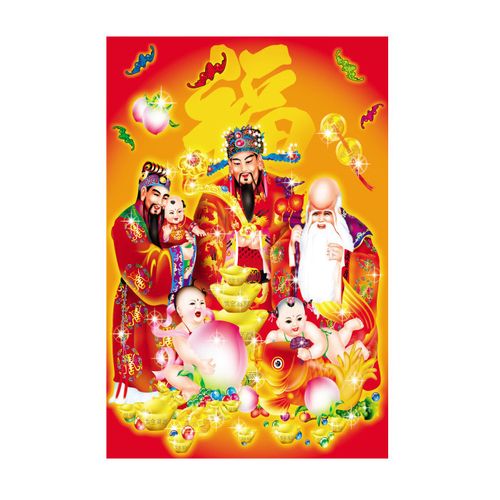 福禄寿三星报喜中堂画客厅贴画农村堂屋中式福禄寿三星高照贴画2