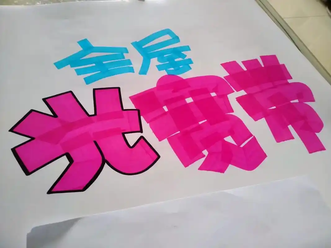 光宽带手绘pop海报设计.#图文伙伴计划 #手绘pop海报  - 抖音