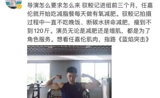 任嘉伦疑在新剧中穿肌肉衣脖子两个色胸肌硅胶感严重辣眼睛