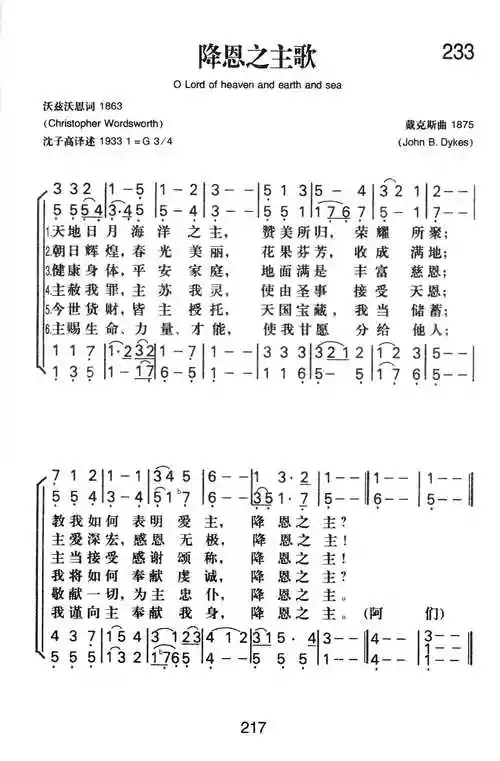 降恩之主歌) / 南窗听雨编辑相关歌谱:[简谱]第2011首 -主提醒我