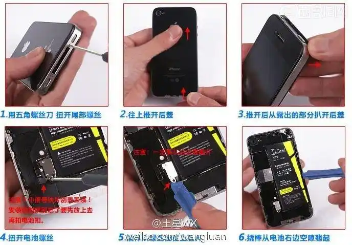 iphone手机换电池diy攻略
