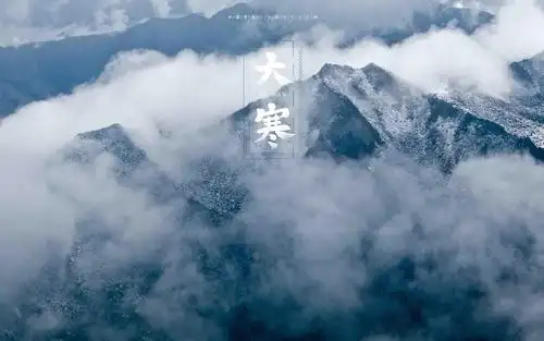 2021年邂逅最美大寒,节日合集-回车桌面