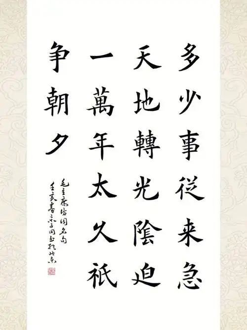 一万年太久只争朝夕