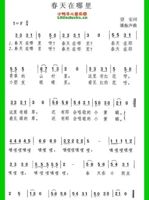 简单音乐简谱儿歌小班十首音乐简谱有那些