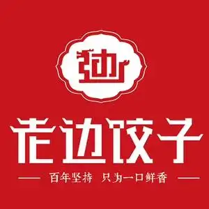 老边饺子招聘服务员