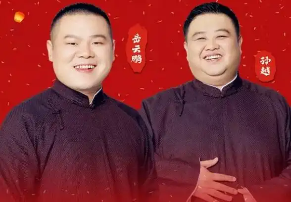 2022岳云鹏孙越青岛相声专场门票购票(附演出时间 地址)_大河票务网