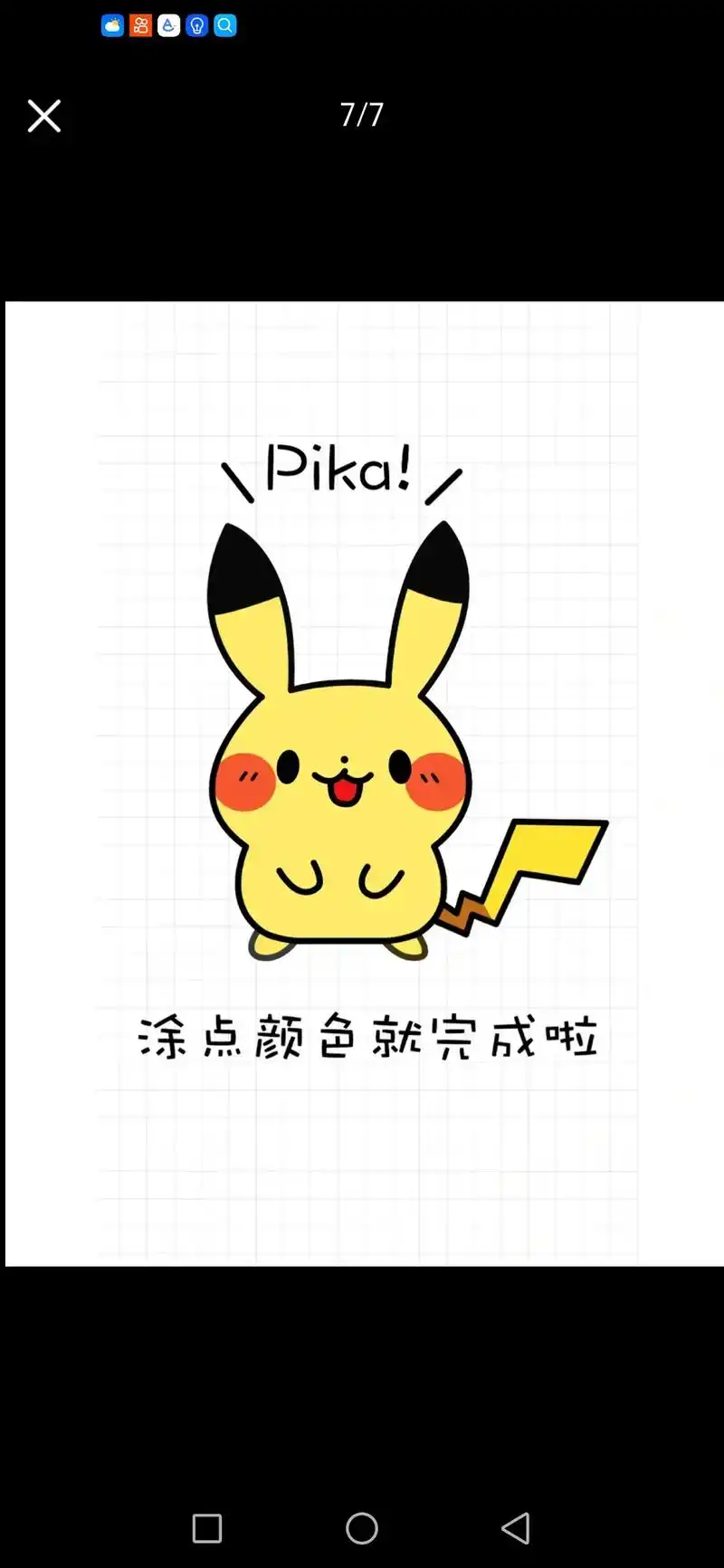 简笔画皮卡丘#简笔画 #可爱小动物绘画教程 #亲子简笔画 # - 抖音