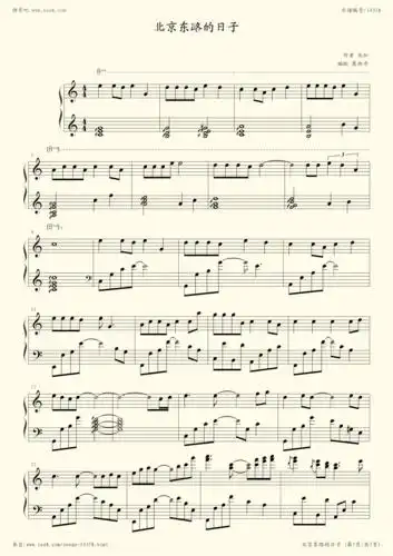 钢琴谱:北京东路的日子