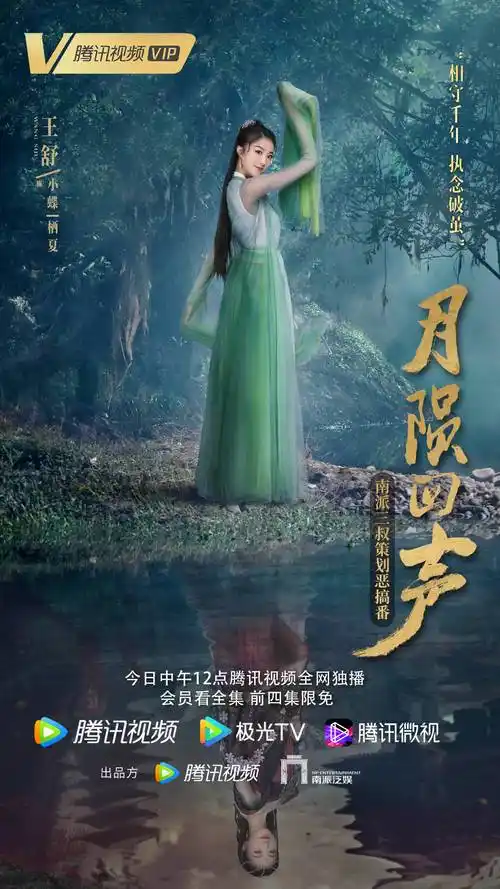 在新剧《月陨回声》中,刘丧和李加乐再次搭档工作,却因考古现场发现的