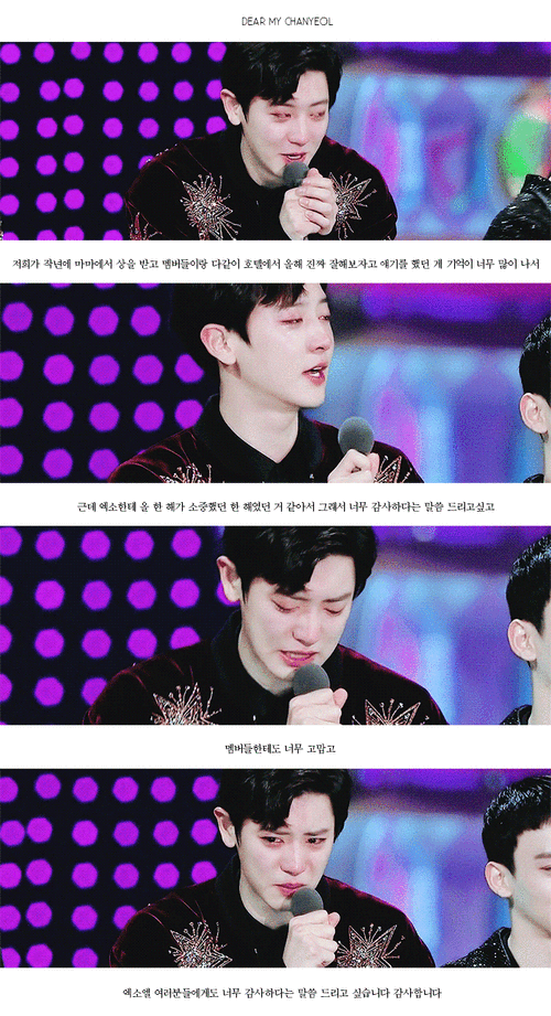pcy chanyeol 朴灿烈 exo 哭唧唧的小可爱