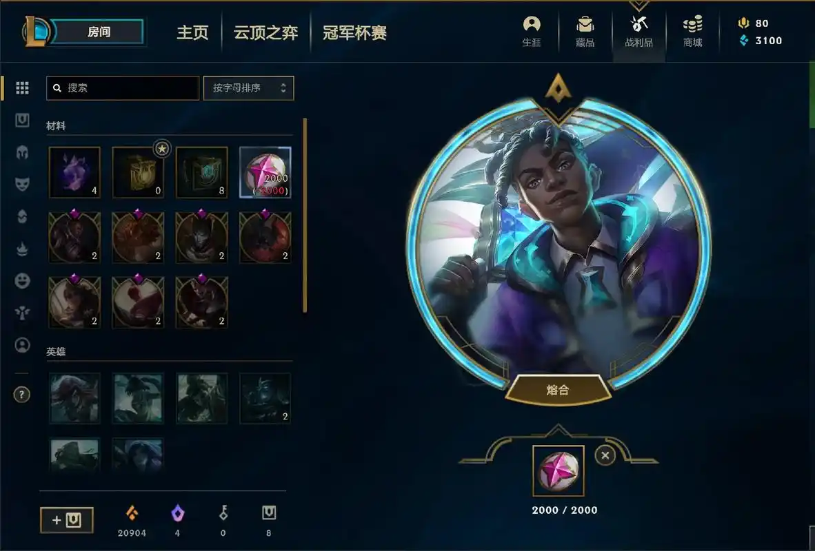 我可能不是第一名,但是必然名列前茅#至臻皮肤 #肝帝的生活  - 抖音