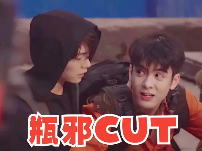 【曾舜晞·肖宇梁】瓶邪同框cut (全)