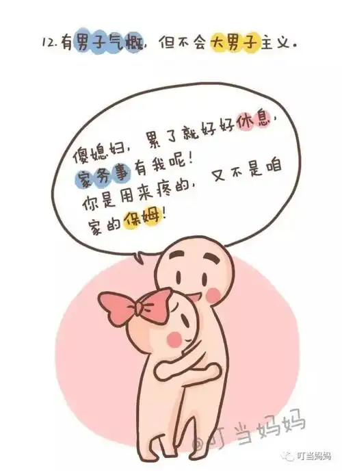 疼老婆的男人都是这样的,你家那位达标了吗