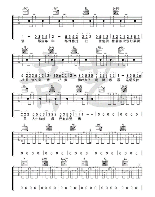 故梦吉他谱双笙