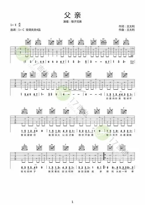父亲吉他谱-1