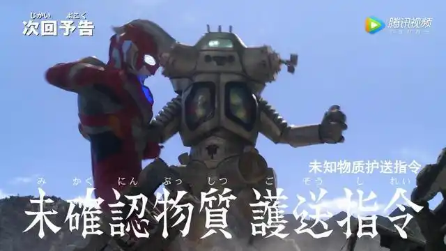 泽塔奥特曼第九集预告分析:来了我的金古桥!