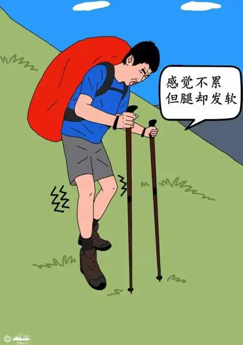 登山时,「 腿软 」 怎麼克服?