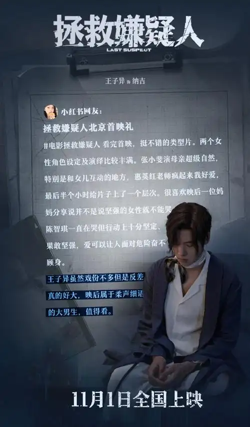 王子异超话95#异触吉发#第一波口碑图来啦!