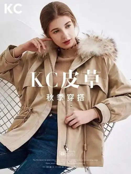 kc皮草秋冬上新高性价比穿出温度与风度