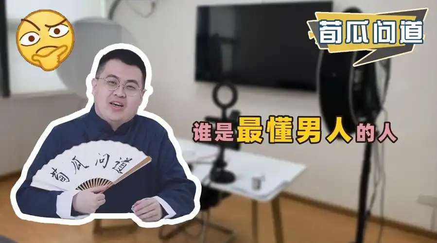 最懂男人的人女主播男运营