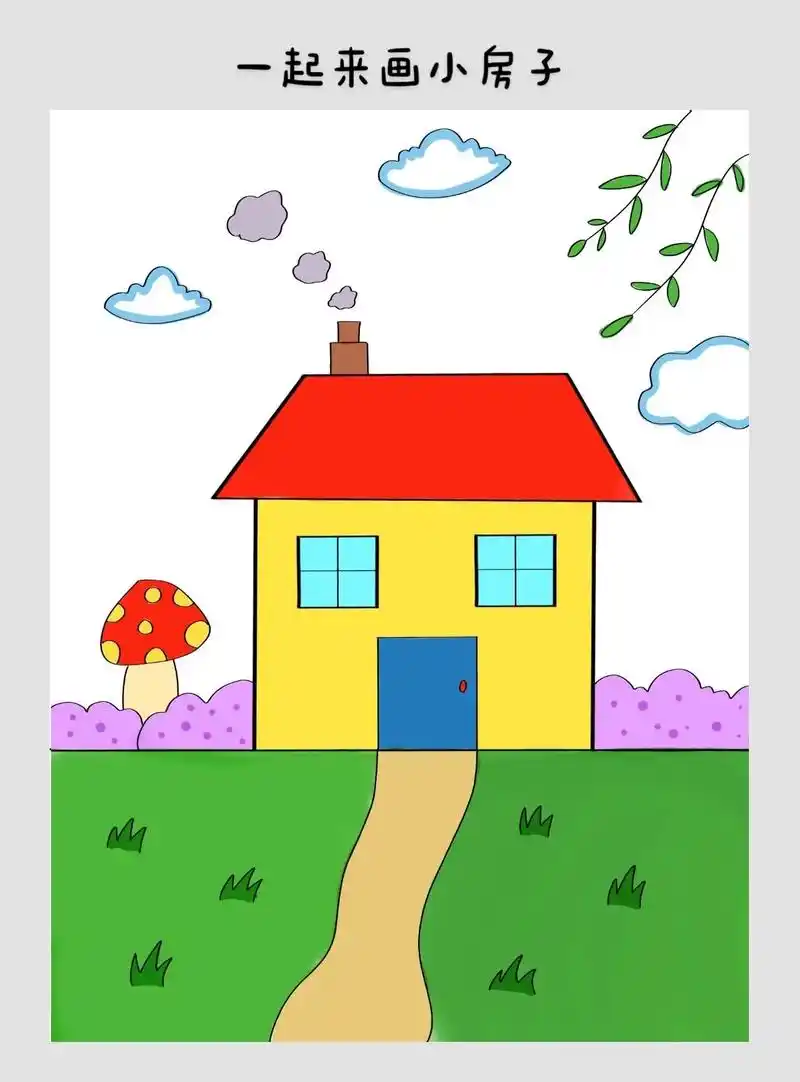 一起来画小房子    简笔画系列.小房子,敲敲门,听听里面没 - 抖音