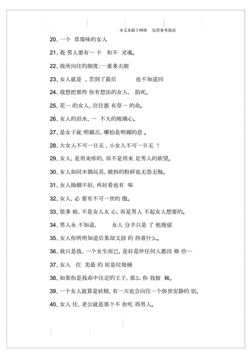 好听的微信女个性签名.docx 6页