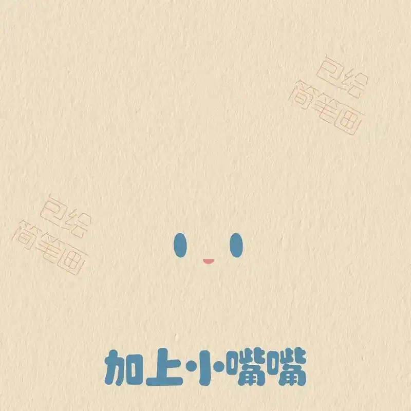 小马宝莉碧琪表情包简