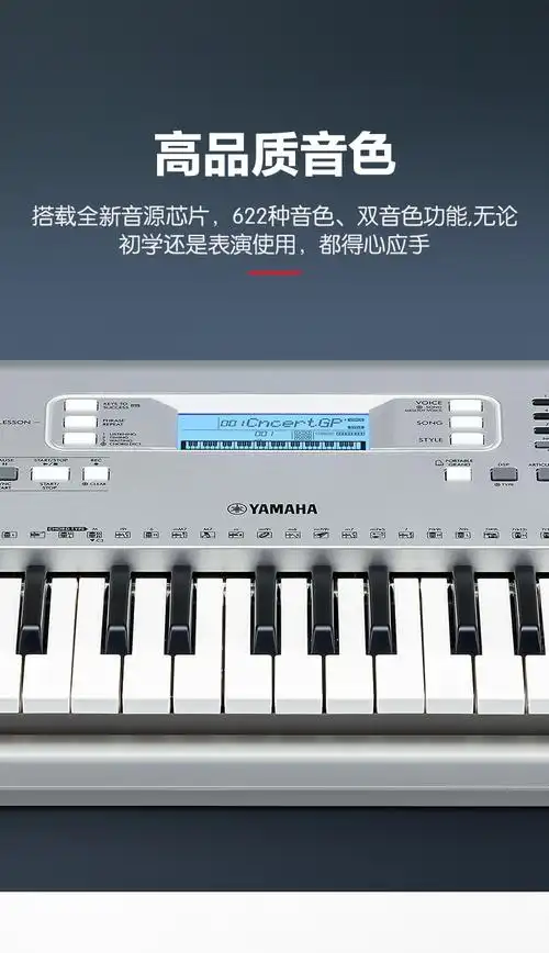 雅马哈电子琴e373儿童家用初学者61键力度幼师专业便携式ypt370