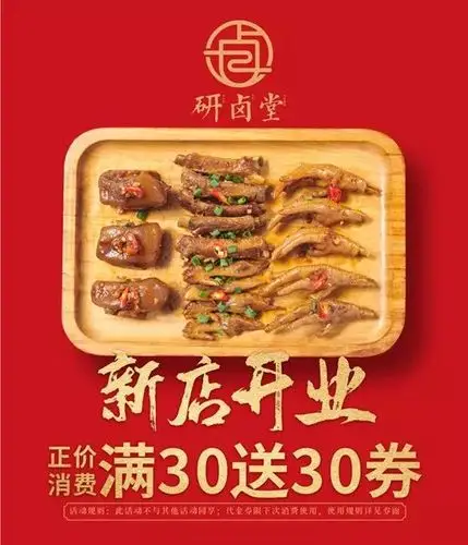 一口香辣软糯直击灵魂深处的现捞热卤来啦新店开业免