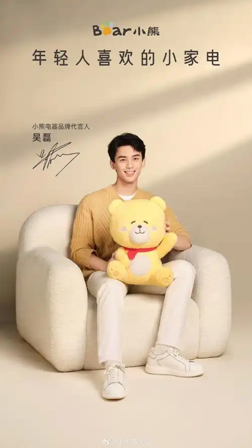 吴磊的治愈buff##吴磊代言小熊电器##被小熊治愈的幸福瞬间