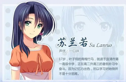 《虹色旋律》声优介绍 苏兰若cv一口井