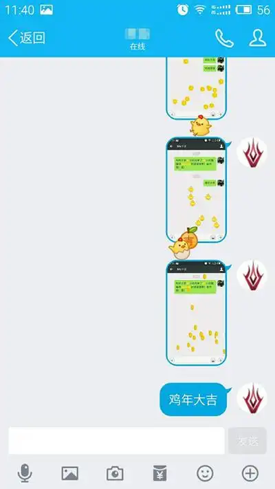 从天而降的微信表情雨制作秘籍