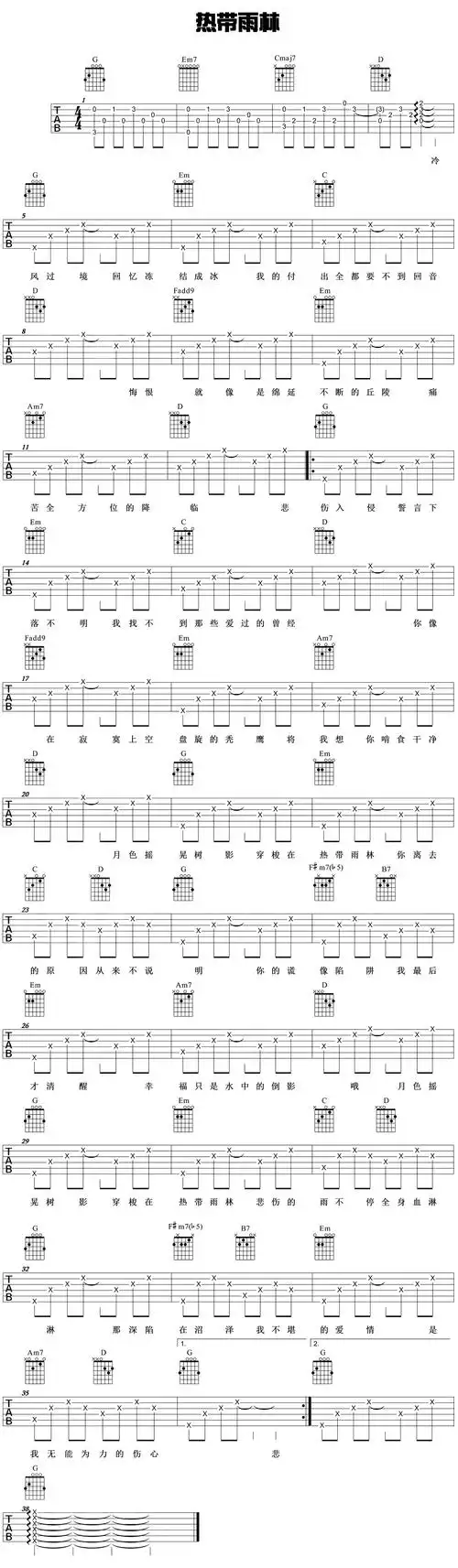 she《热带雨林》吉他谱_g调和弦_六线弹唱谱_完整版