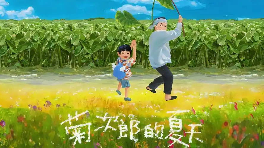 【久石让】菊次郎的夏天 the rain