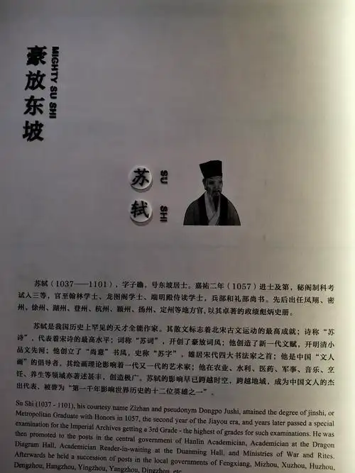 其它 再游眉山三苏祠 写美篇一楼是苏洵苏辙生平事迹简介.