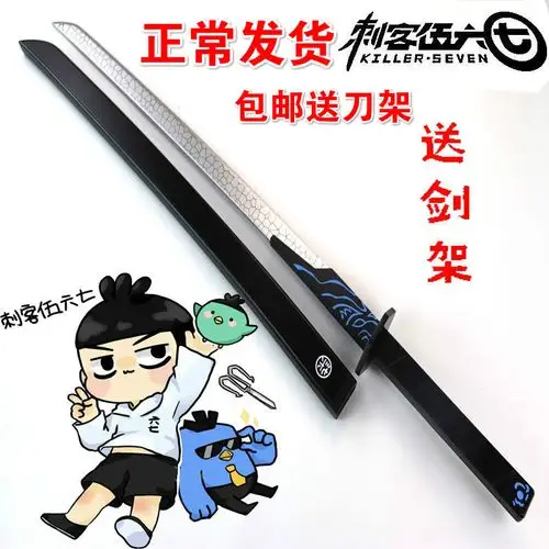 热销木剑 竹剑_刺客567魔刀千刃玩具便宜大号儿童伍六七武器模型刀