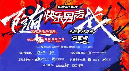 2017快男海南区第一场海选奇葩大集合