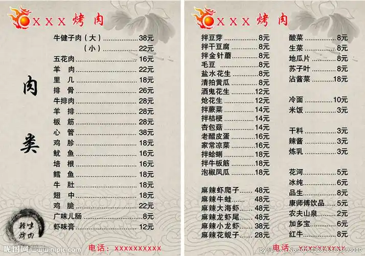 韩国烤肉菜单设计图__菜单菜谱_广告设计_设计图库_昵图网nipic.com