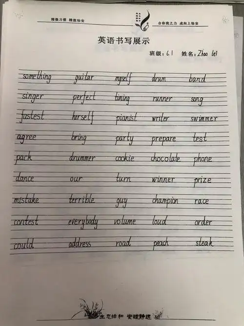 怡安小学开展英语单词书写比赛