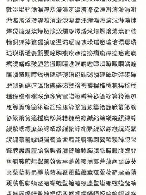 罚了让他长长记性还得再哄着来不得不说 我看这密密麻麻的字太爽了