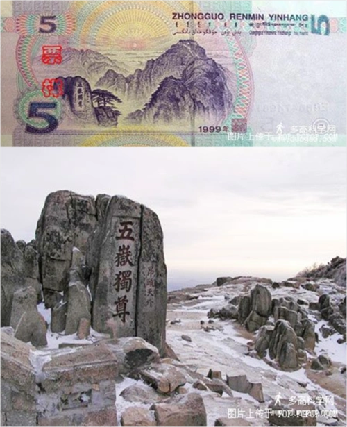 第五套人民币5元背面     第五套人民币5元的背面图案是泰山,不过这个