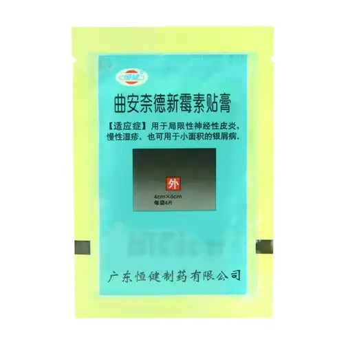 恒健 曲安奈德新霉素贴膏 4片/袋-筑康大药房旗舰店