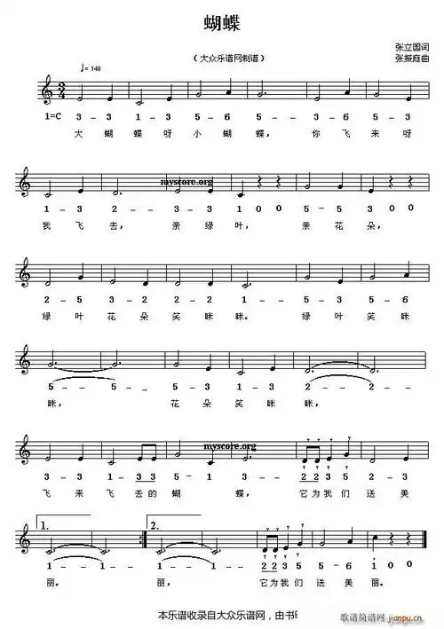 儿童歌曲 蝴蝶 歌谱简谱网